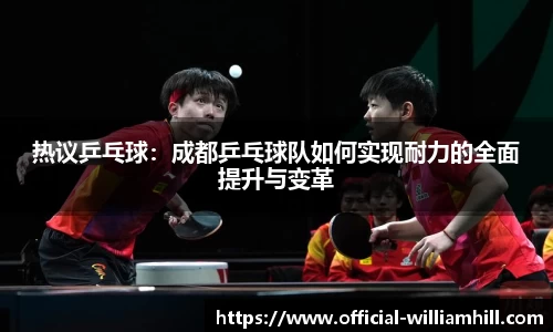 威廉希尔